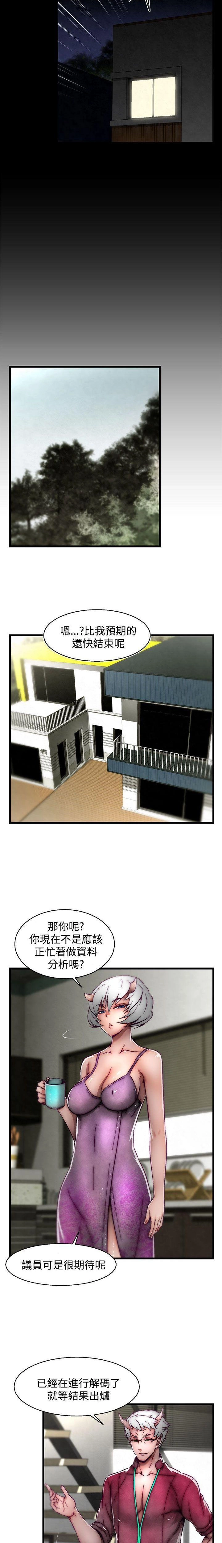 [The Boss Raccoon] Disfarming 1-60 + Extra 1-2 [End] [Chinese] - Page 791