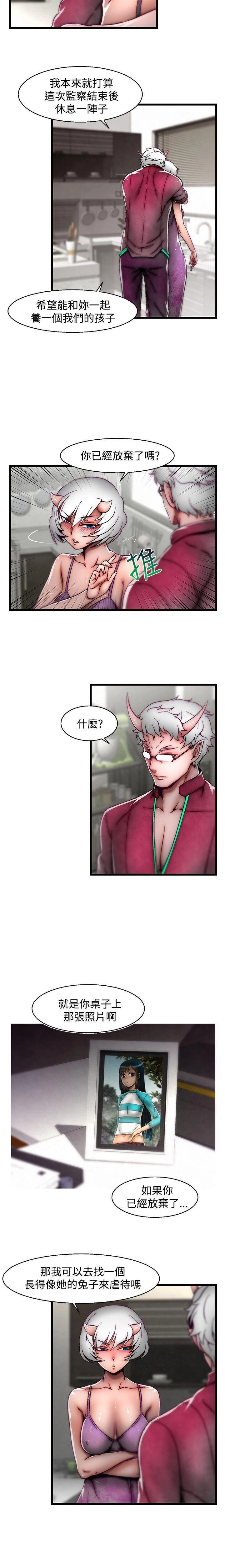 [The Boss Raccoon] Disfarming 1-60 + Extra 1-2 [End] [Chinese] - Page 794