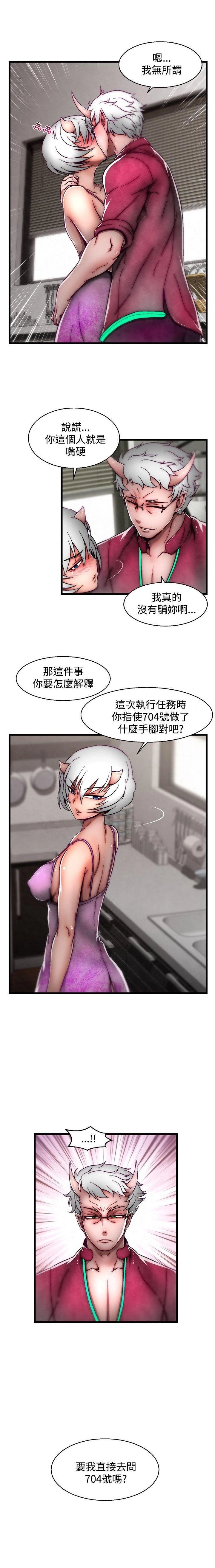 [The Boss Raccoon] Disfarming 1-60 + Extra 1-2 [End] [Chinese] - Page 795