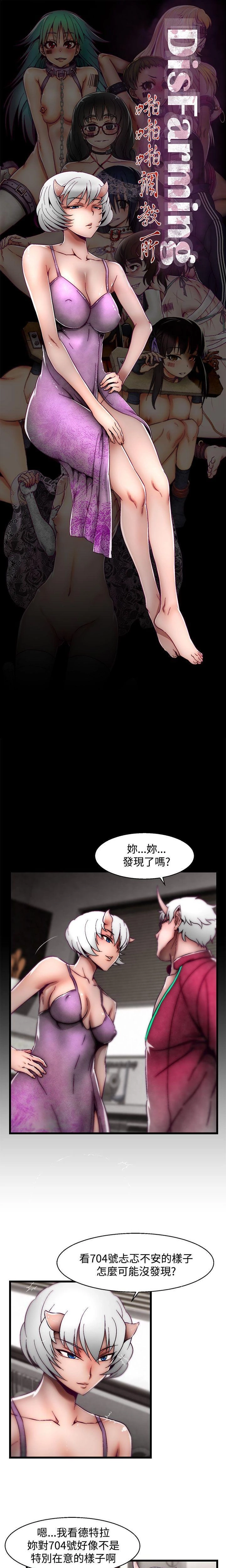 [The Boss Raccoon] Disfarming 1-60 + Extra 1-2 [End] [Chinese] - Page 796