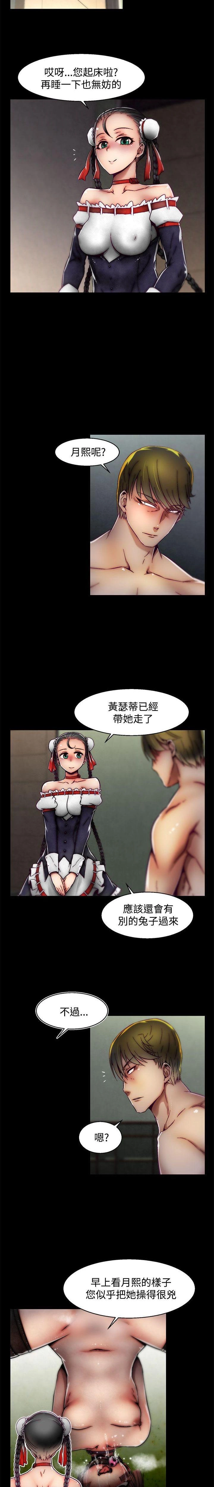 [The Boss Raccoon] Disfarming 1-60 + Extra 1-2 [End] [Chinese] - Page 801