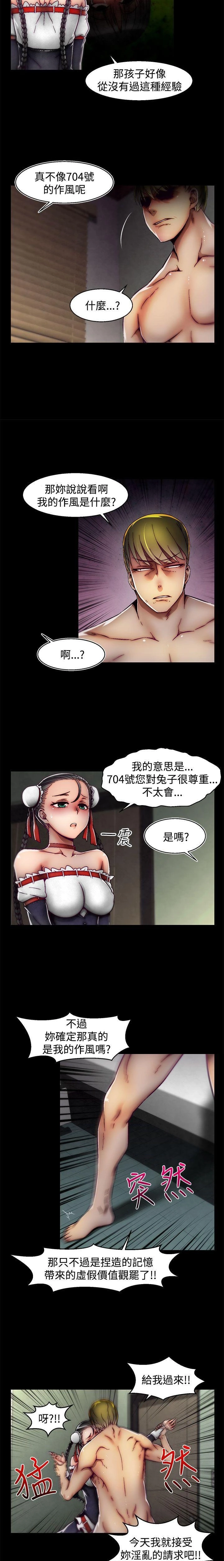 [The Boss Raccoon] Disfarming 1-60 + Extra 1-2 [End] [Chinese] - Page 802