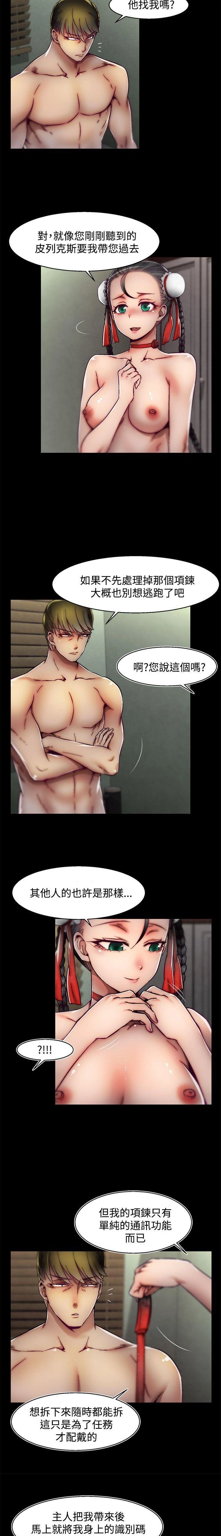 [The Boss Raccoon] Disfarming 1-60 + Extra 1-2 [End] [Chinese] - Page 814