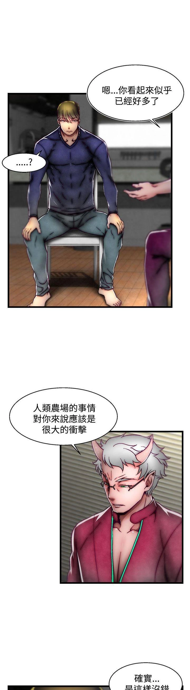 [The Boss Raccoon] Disfarming 1-60 + Extra 1-2 [End] [Chinese] - Page 819