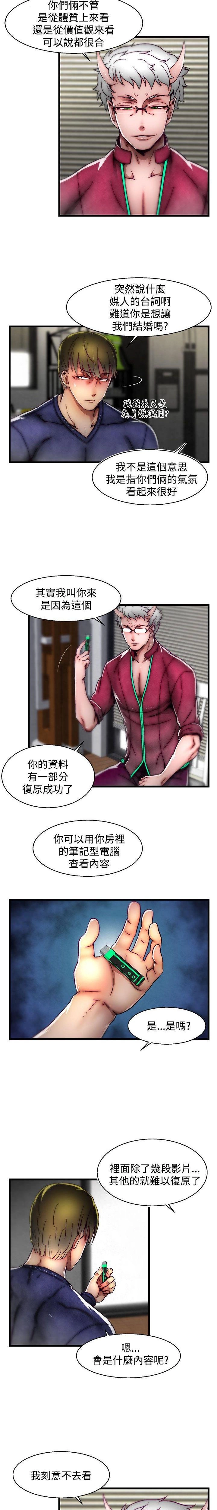 [The Boss Raccoon] Disfarming 1-60 + Extra 1-2 [End] [Chinese] - Page 821