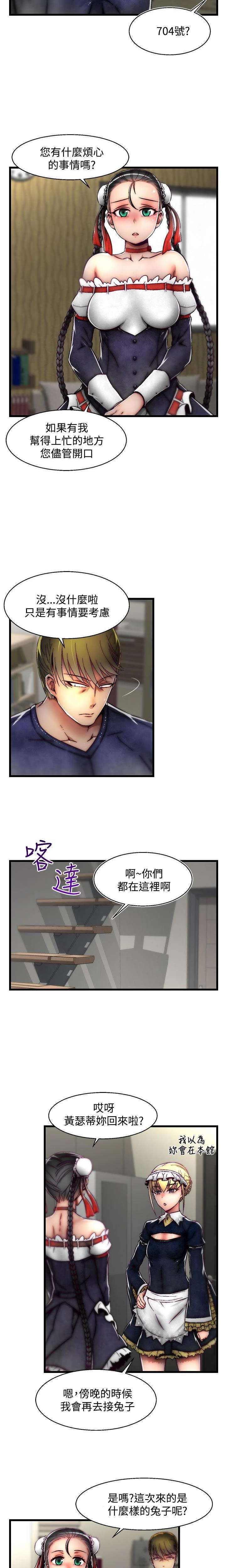 [The Boss Raccoon] Disfarming 1-60 + Extra 1-2 [End] [Chinese] - Page 825