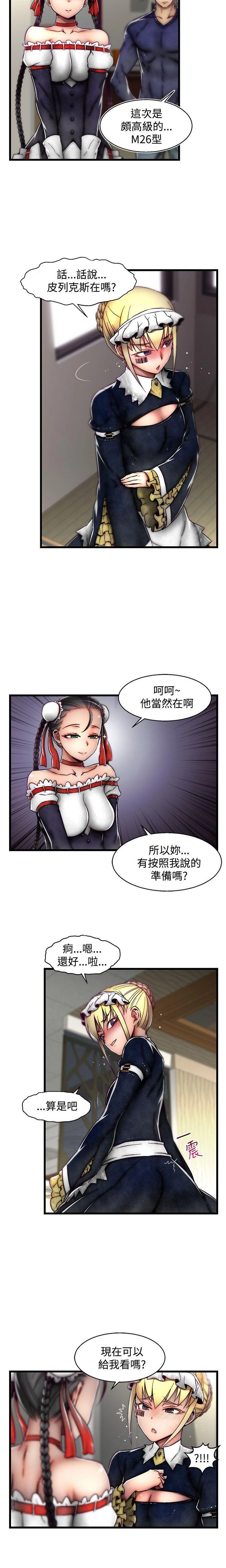 [The Boss Raccoon] Disfarming 1-60 + Extra 1-2 [End] [Chinese] - Page 826