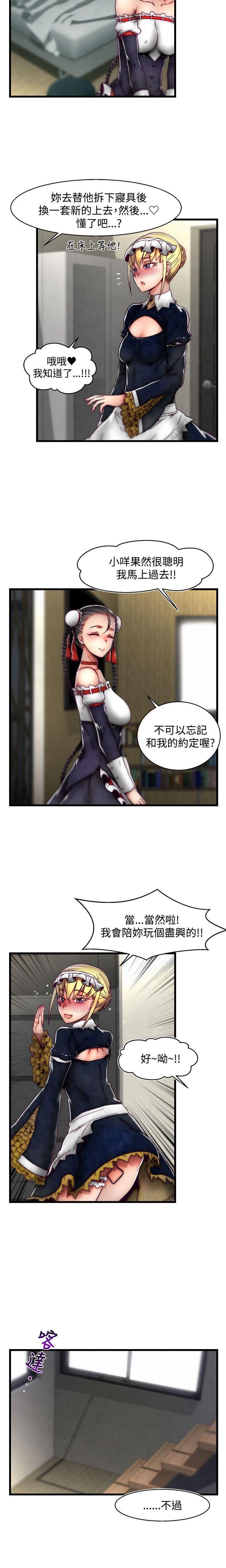 [The Boss Raccoon] Disfarming 1-60 + Extra 1-2 [End] [Chinese] - Page 830