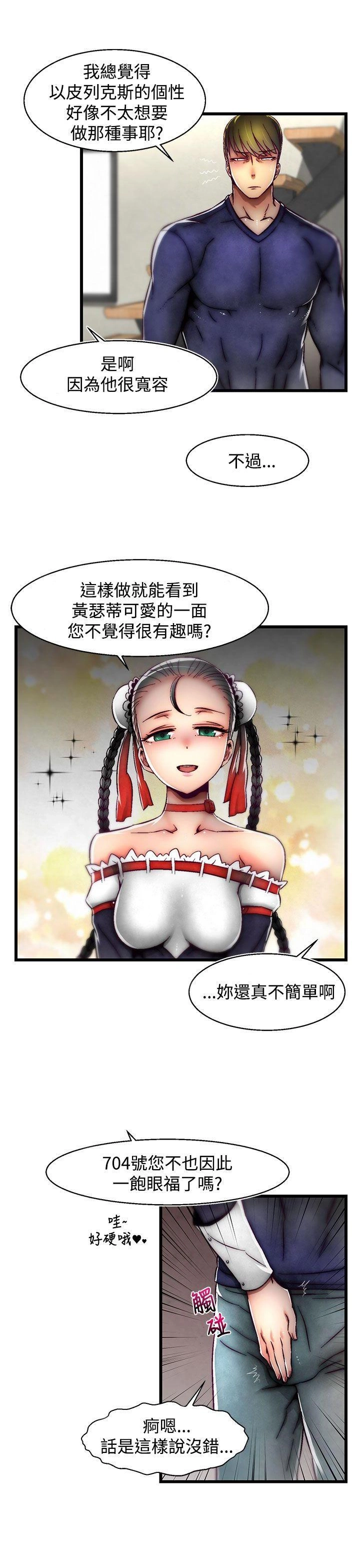 [The Boss Raccoon] Disfarming 1-60 + Extra 1-2 [End] [Chinese] - Page 831