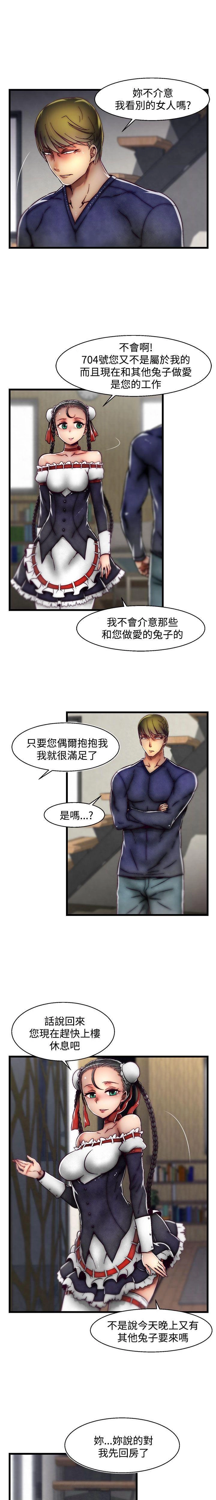 [The Boss Raccoon] Disfarming 1-60 + Extra 1-2 [End] [Chinese] - Page 832