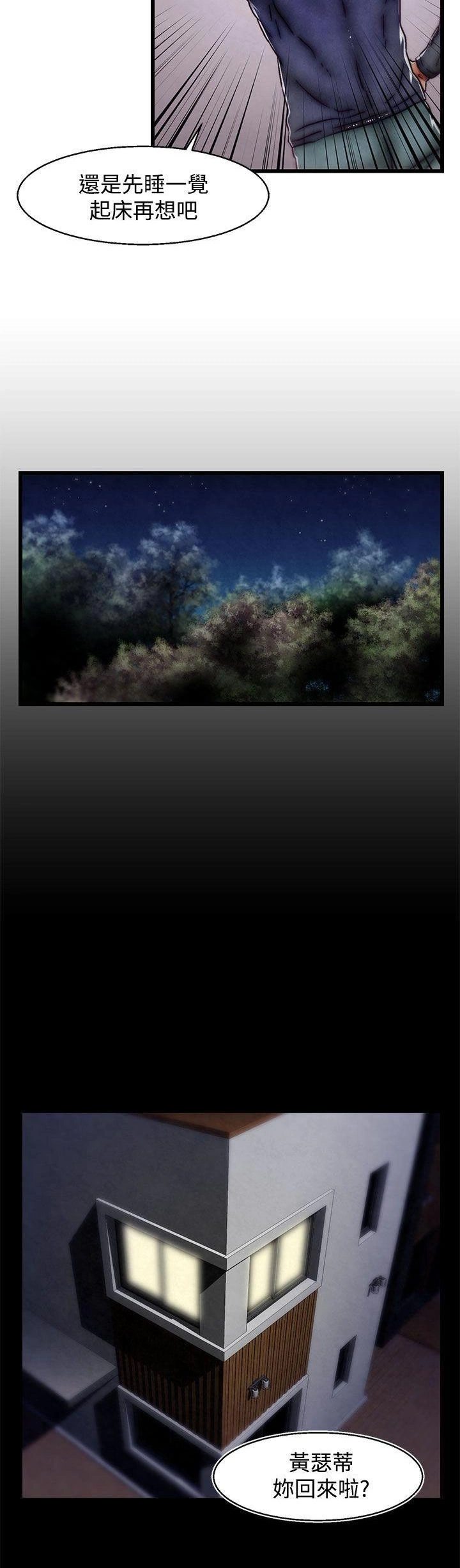 [The Boss Raccoon] Disfarming 1-60 + Extra 1-2 [End] [Chinese] - Page 835