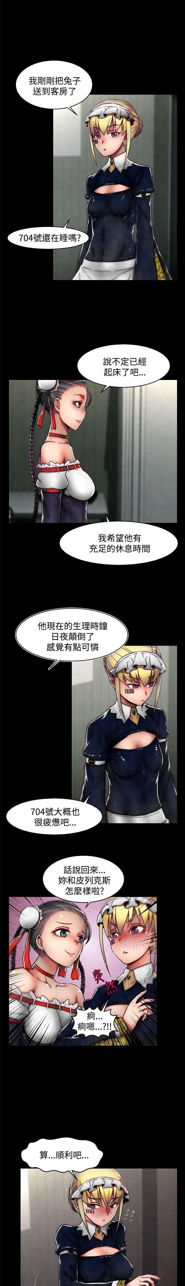 [The Boss Raccoon] Disfarming 1-60 + Extra 1-2 [End] [Chinese] - Page 836