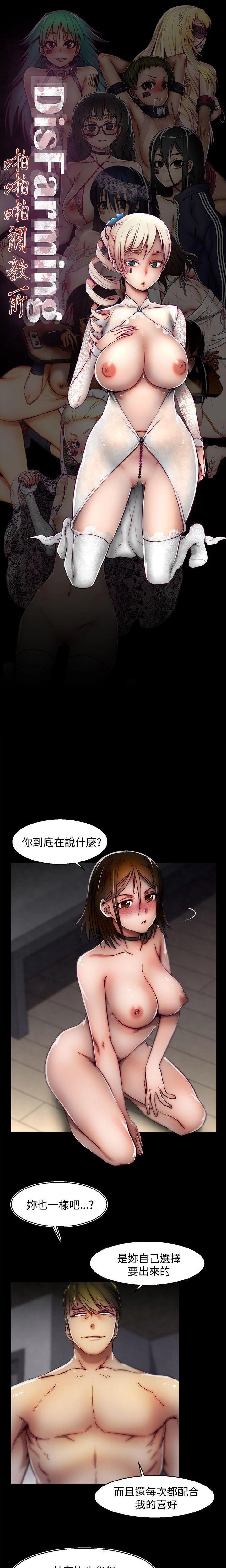[The Boss Raccoon] Disfarming 1-60 + Extra 1-2 [End] [Chinese] - Page 844