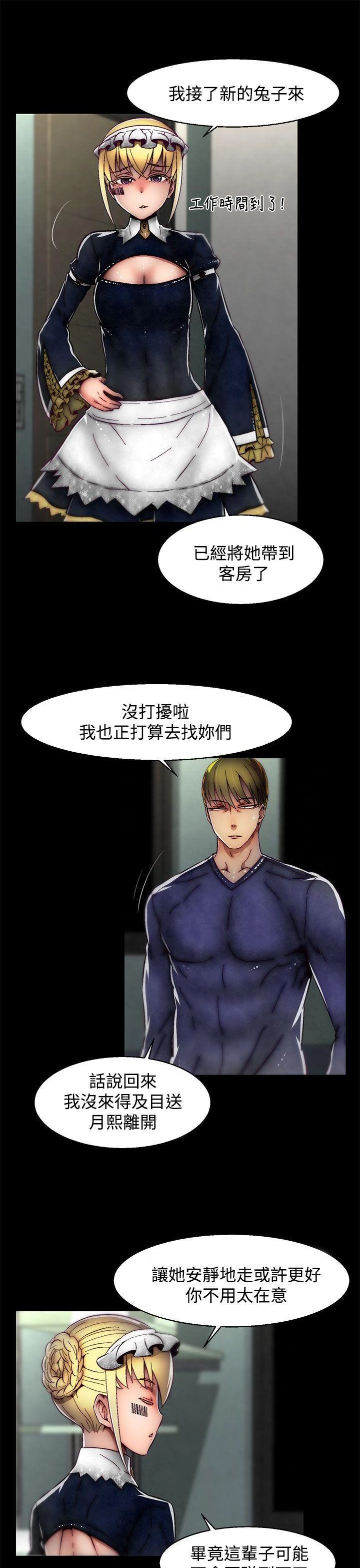 [The Boss Raccoon] Disfarming 1-60 + Extra 1-2 [End] [Chinese] - Page 847