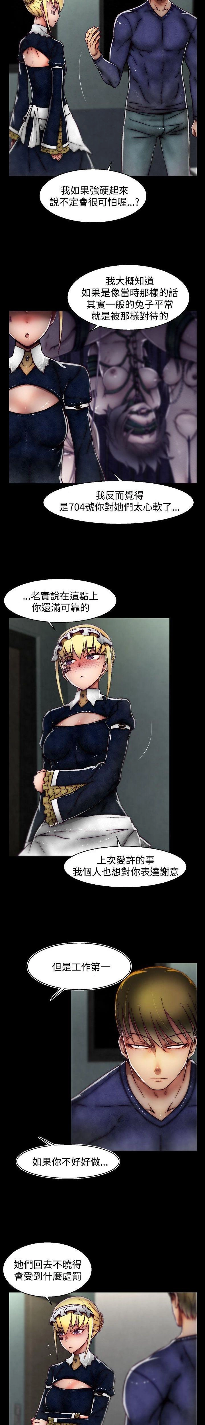 [The Boss Raccoon] Disfarming 1-60 + Extra 1-2 [End] [Chinese] - Page 849