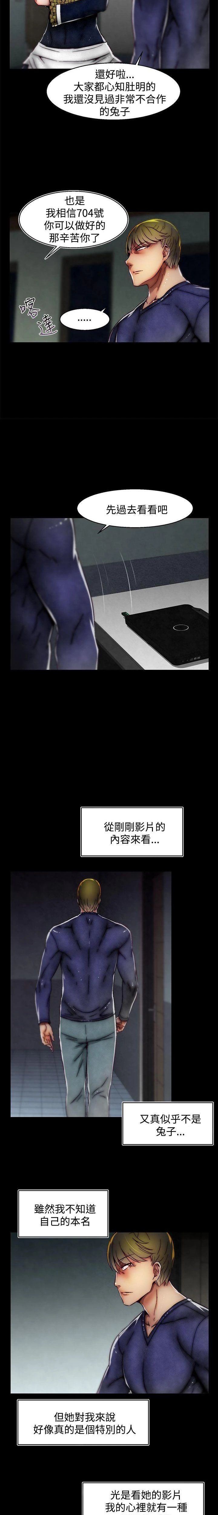 [The Boss Raccoon] Disfarming 1-60 + Extra 1-2 [End] [Chinese] - Page 850