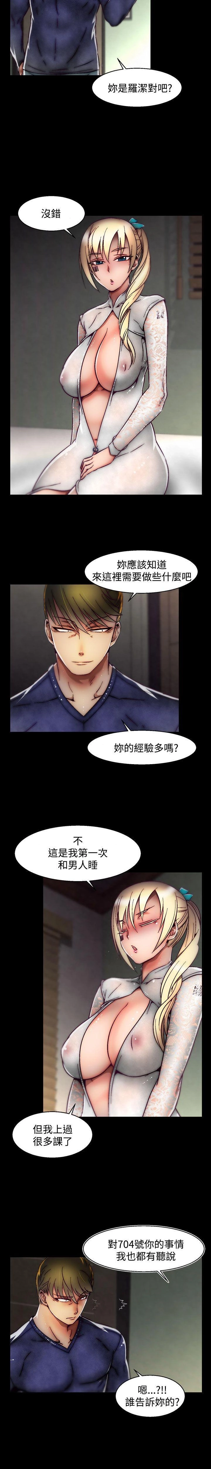 [The Boss Raccoon] Disfarming 1-60 + Extra 1-2 [End] [Chinese] - Page 852