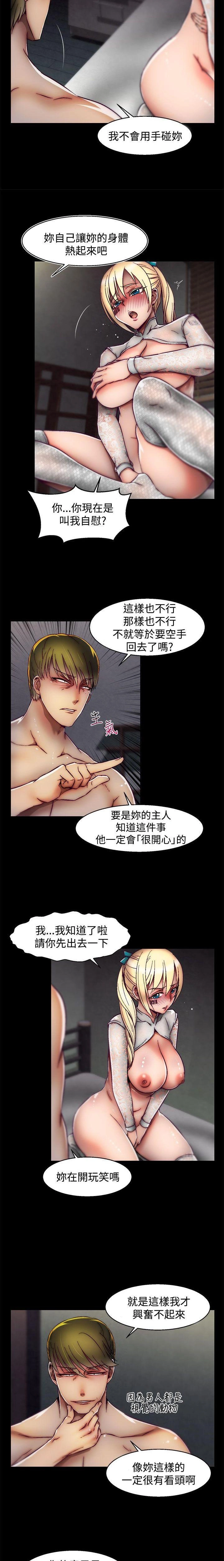 [The Boss Raccoon] Disfarming 1-60 + Extra 1-2 [End] [Chinese] - Page 857