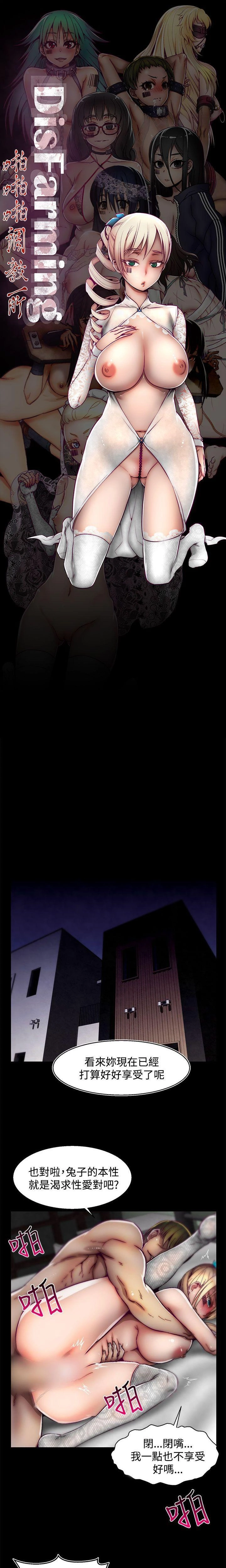 [The Boss Raccoon] Disfarming 1-60 + Extra 1-2 [End] [Chinese] - Page 876