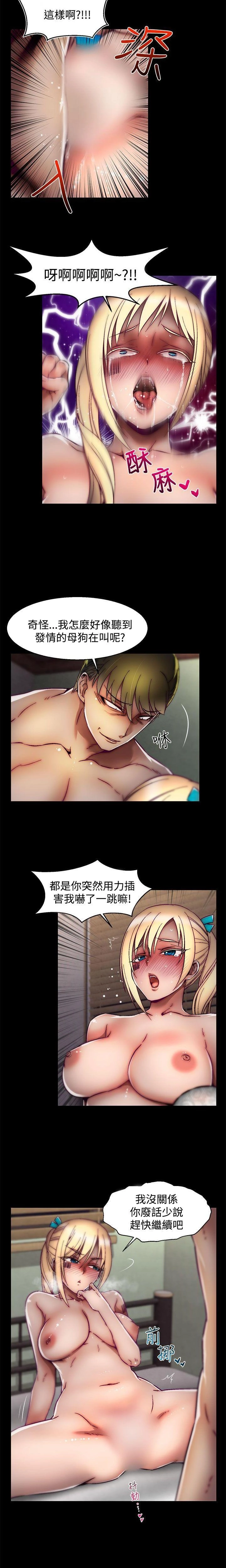 [The Boss Raccoon] Disfarming 1-60 + Extra 1-2 [End] [Chinese] - Page 877