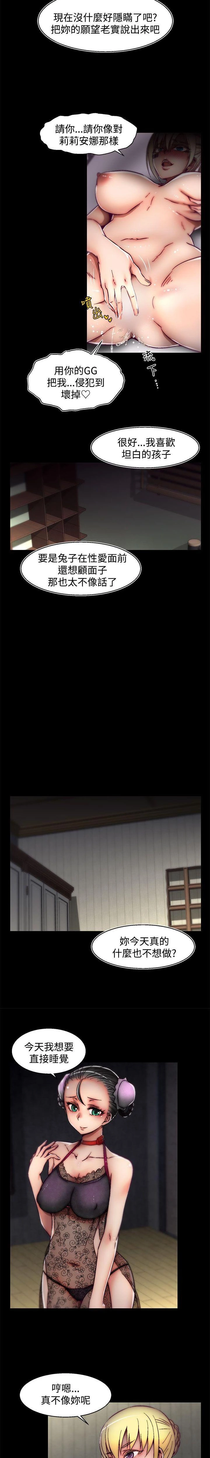 [The Boss Raccoon] Disfarming 1-60 + Extra 1-2 [End] [Chinese] - Page 885