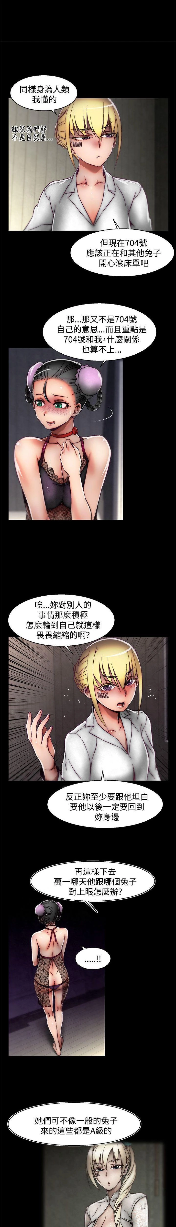 [The Boss Raccoon] Disfarming 1-60 + Extra 1-2 [End] [Chinese] - Page 889