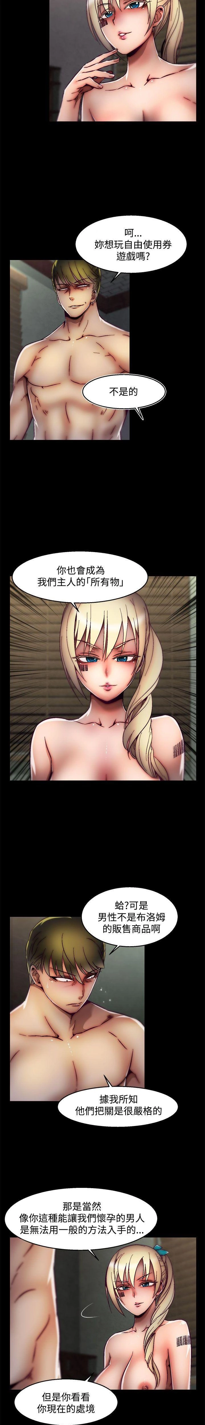 [The Boss Raccoon] Disfarming 1-60 + Extra 1-2 [End] [Chinese] - Page 893