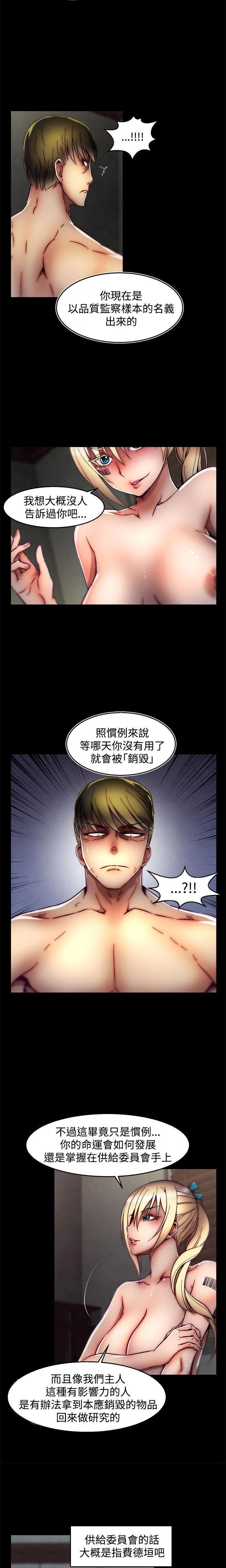 [The Boss Raccoon] Disfarming 1-60 + Extra 1-2 [End] [Chinese] - Page 894