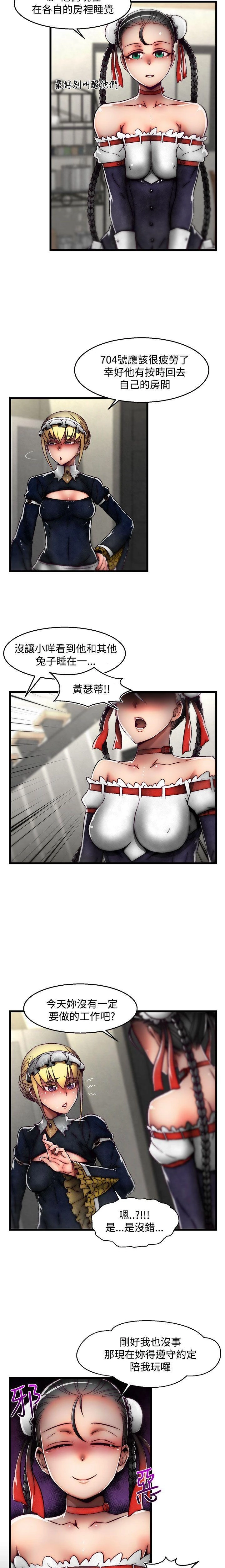 [The Boss Raccoon] Disfarming 1-60 + Extra 1-2 [End] [Chinese] - Page 900