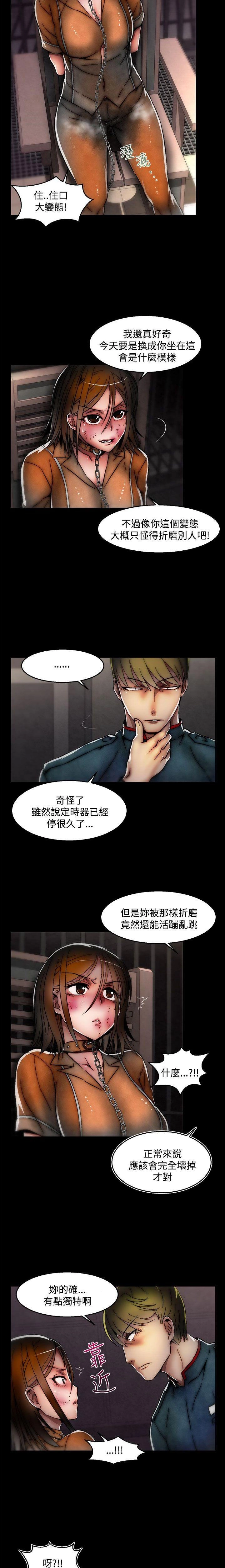 [The Boss Raccoon] Disfarming 1-60 + Extra 1-2 [End] [Chinese] - Page 909