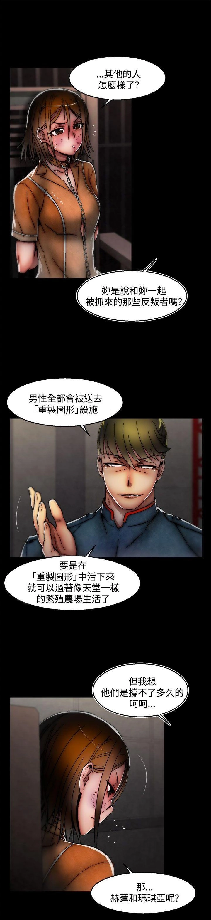 [The Boss Raccoon] Disfarming 1-60 + Extra 1-2 [End] [Chinese] - Page 911