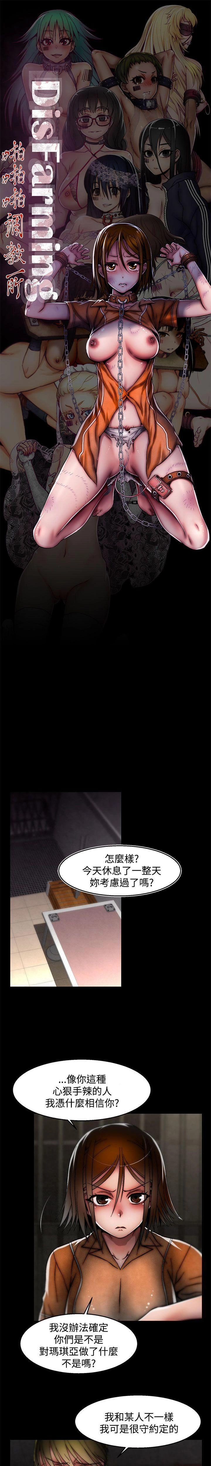 [The Boss Raccoon] Disfarming 1-60 + Extra 1-2 [End] [Chinese] - Page 925