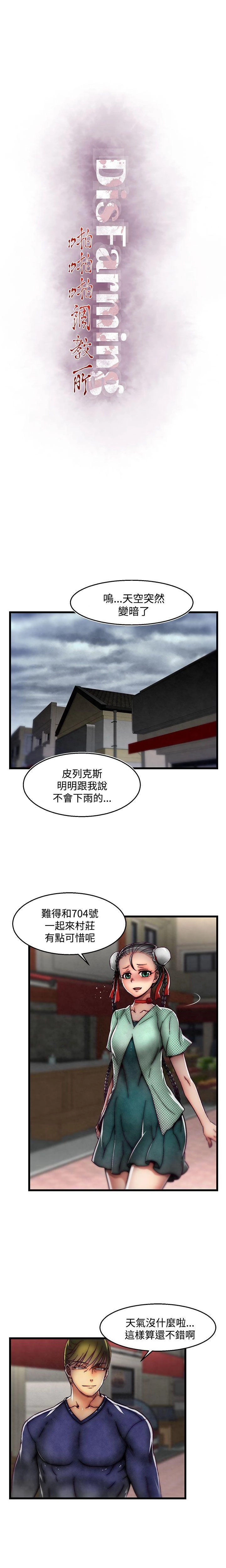 [The Boss Raccoon] Disfarming 1-60 + Extra 1-2 [End] [Chinese] - Page 941