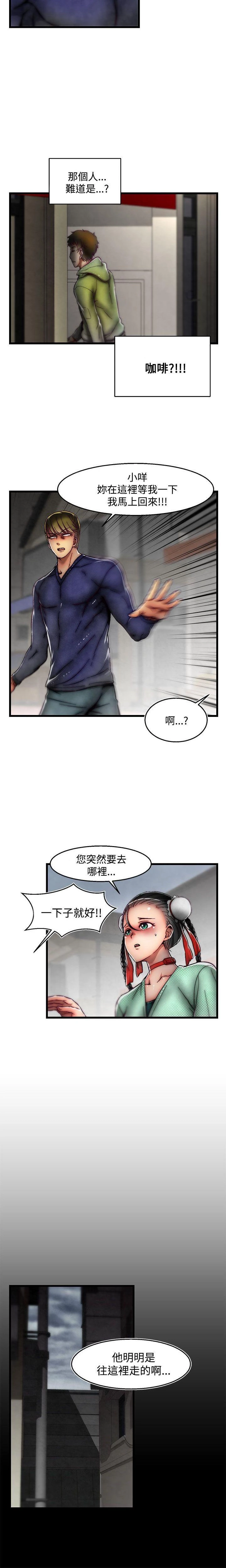 [The Boss Raccoon] Disfarming 1-60 + Extra 1-2 [End] [Chinese] - Page 943