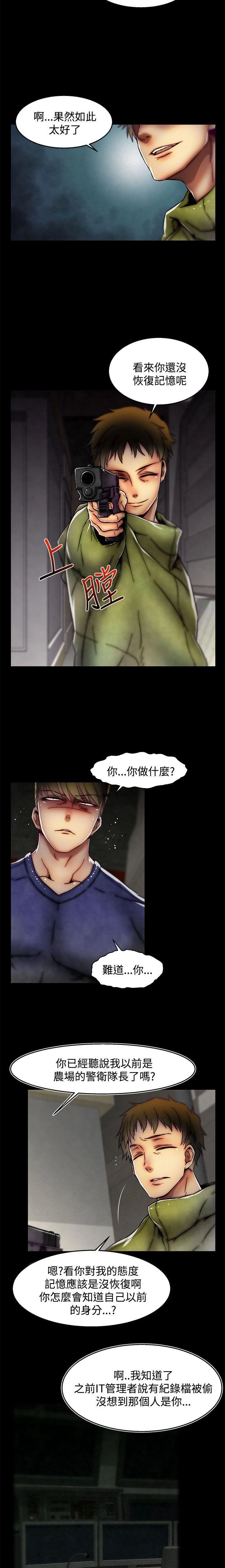 [The Boss Raccoon] Disfarming 1-60 + Extra 1-2 [End] [Chinese] - Page 945