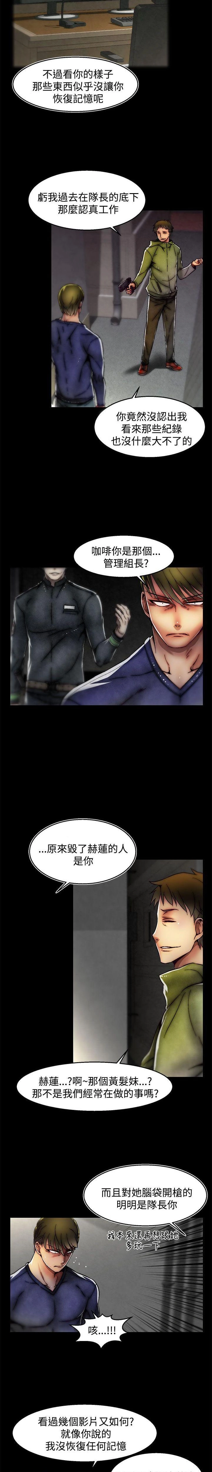 [The Boss Raccoon] Disfarming 1-60 + Extra 1-2 [End] [Chinese] - Page 946