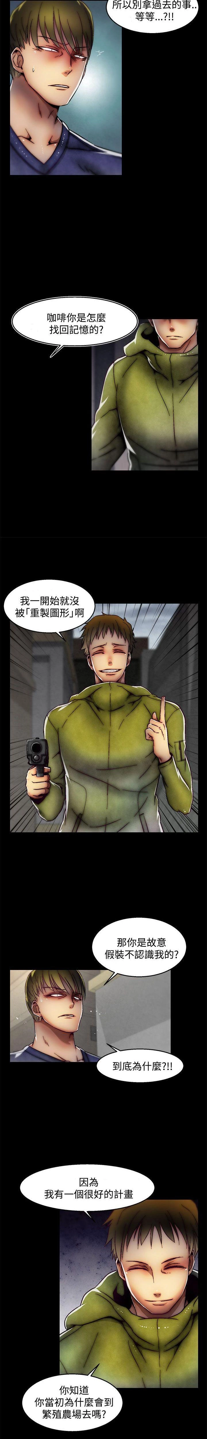 [The Boss Raccoon] Disfarming 1-60 + Extra 1-2 [End] [Chinese] - Page 947