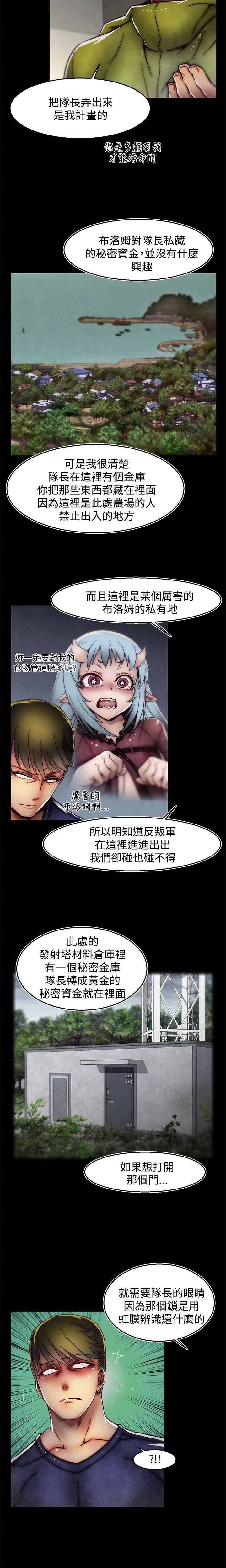 [The Boss Raccoon] Disfarming 1-60 + Extra 1-2 [End] [Chinese] - Page 949