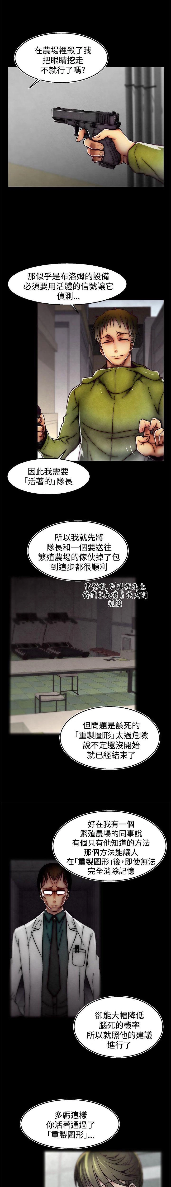 [The Boss Raccoon] Disfarming 1-60 + Extra 1-2 [End] [Chinese] - Page 950