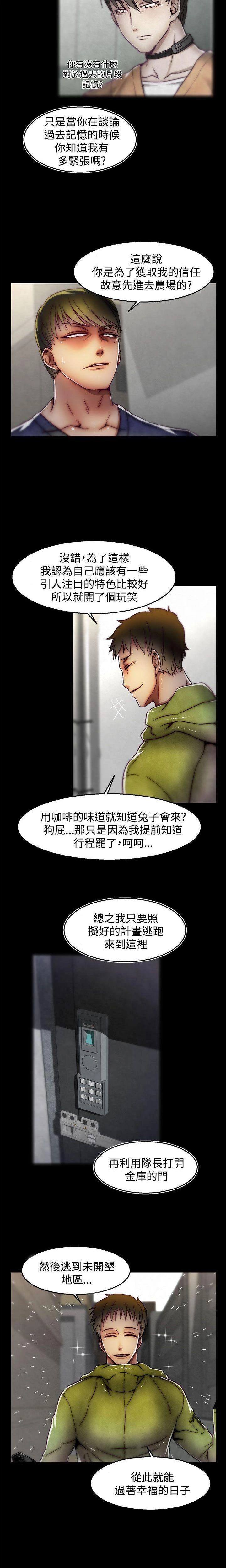 [The Boss Raccoon] Disfarming 1-60 + Extra 1-2 [End] [Chinese] - Page 951