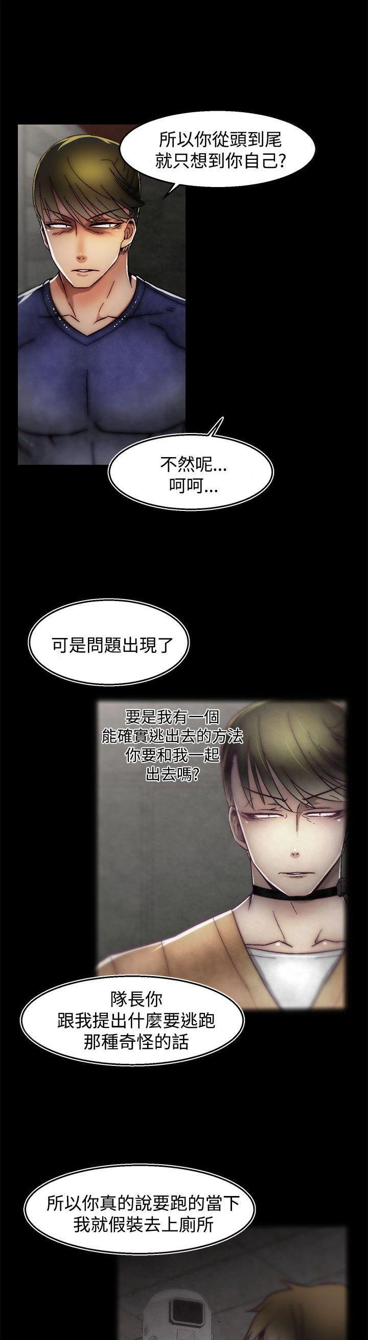 [The Boss Raccoon] Disfarming 1-60 + Extra 1-2 [End] [Chinese] - Page 952