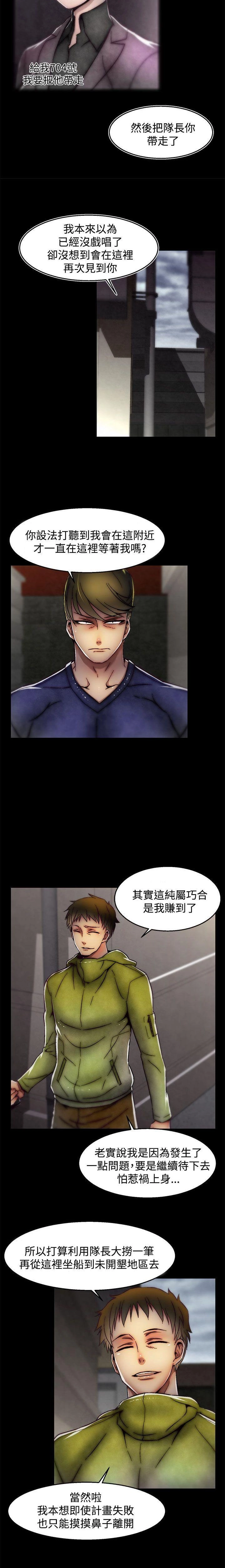 [The Boss Raccoon] Disfarming 1-60 + Extra 1-2 [End] [Chinese] - Page 954