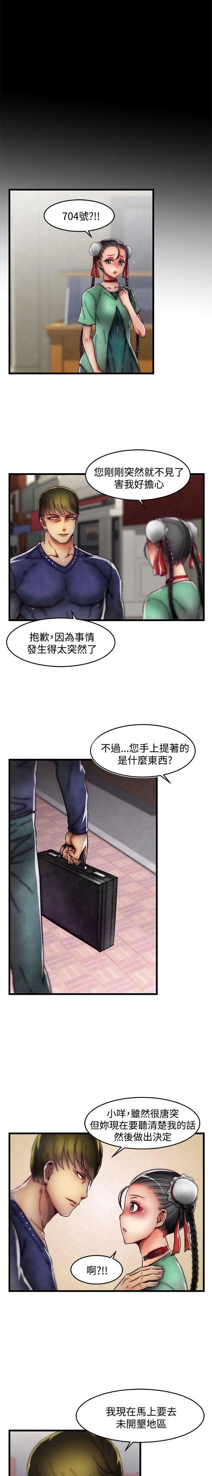 [The Boss Raccoon] Disfarming 1-60 + Extra 1-2 [End] [Chinese] - Page 962