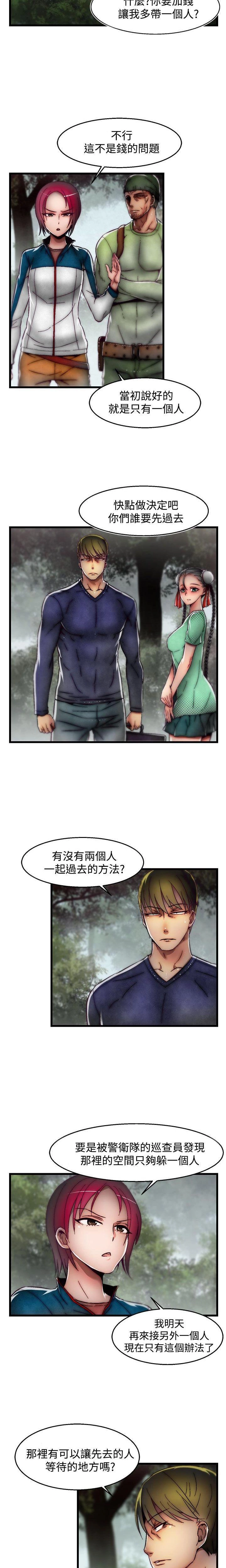 [The Boss Raccoon] Disfarming 1-60 + Extra 1-2 [End] [Chinese] - Page 964