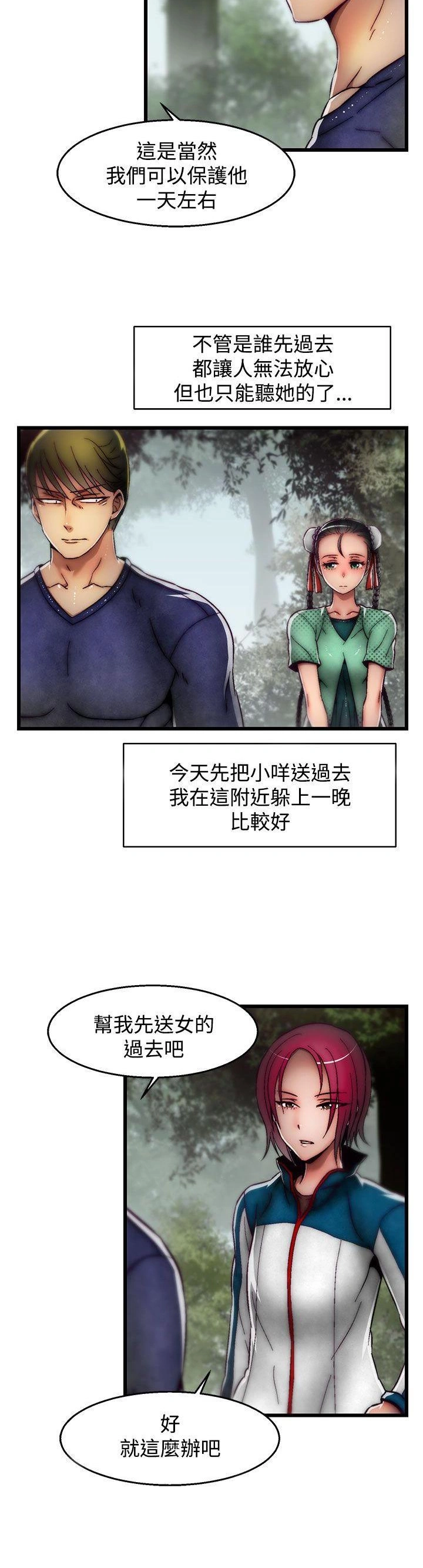 [The Boss Raccoon] Disfarming 1-60 + Extra 1-2 [End] [Chinese] - Page 965