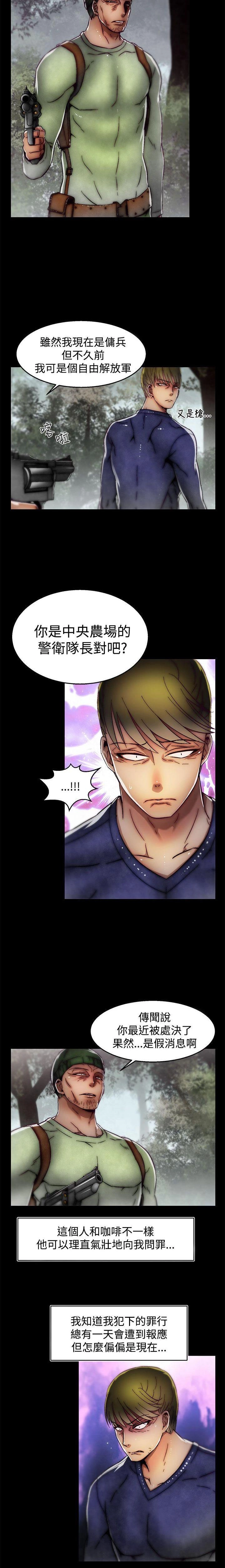 [The Boss Raccoon] Disfarming 1-60 + Extra 1-2 [End] [Chinese] - Page 968