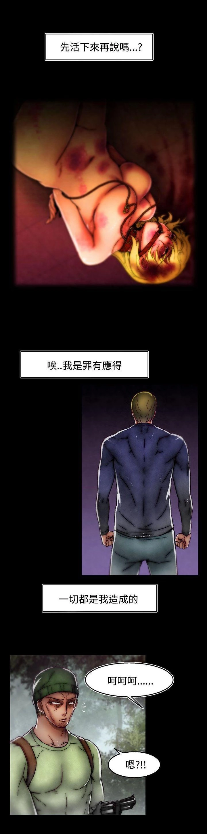 [The Boss Raccoon] Disfarming 1-60 + Extra 1-2 [End] [Chinese] - Page 969