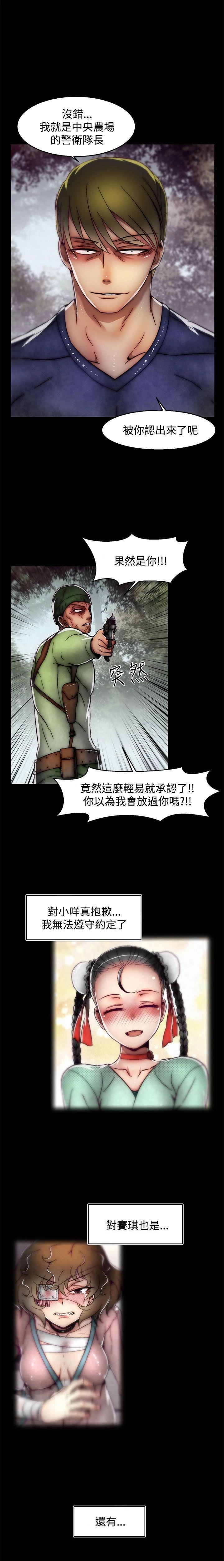 [The Boss Raccoon] Disfarming 1-60 + Extra 1-2 [End] [Chinese] - Page 970