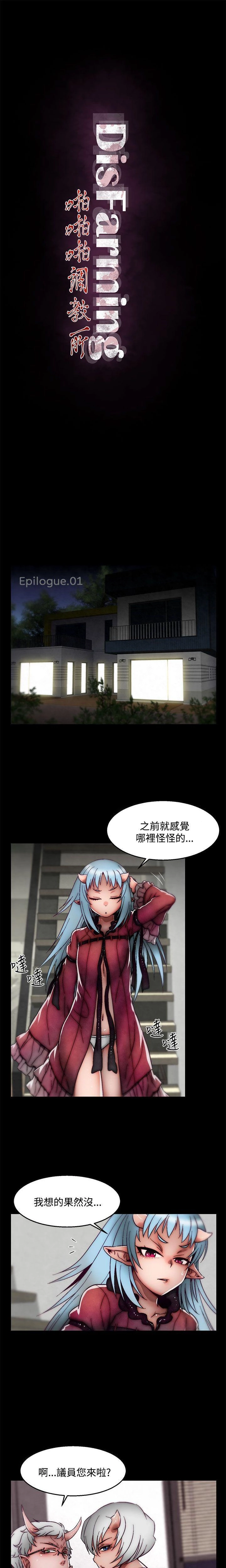 [The Boss Raccoon] Disfarming 1-60 + Extra 1-2 [End] [Chinese] - Page 974