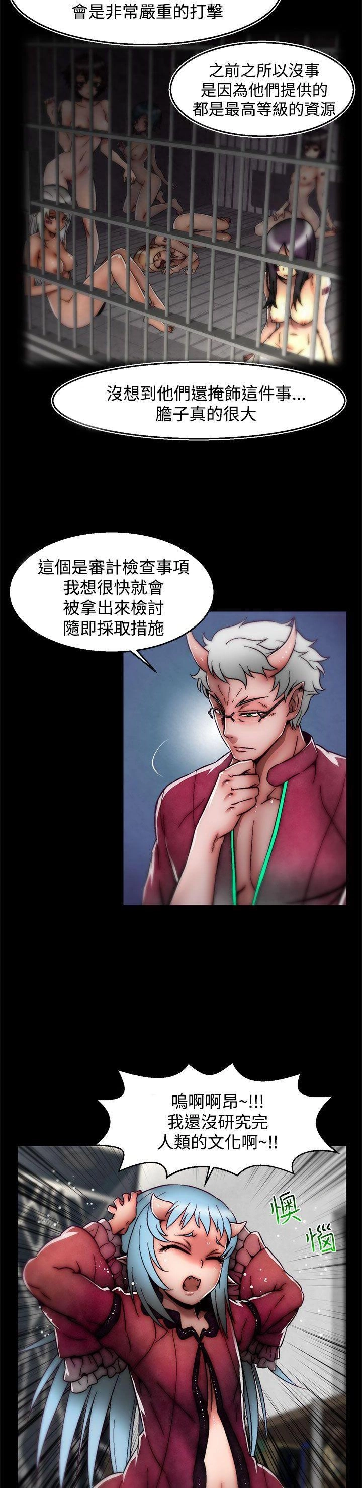 [The Boss Raccoon] Disfarming 1-60 + Extra 1-2 [End] [Chinese] - Page 977